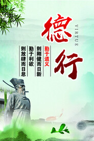 高山流水清廉类展板
