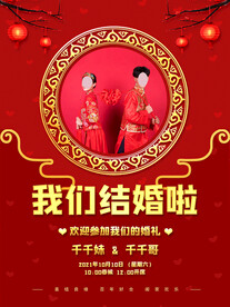 结婚签到