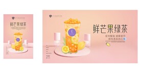 饮料海报