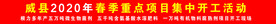 红色条幅