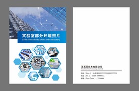 科技公司封面