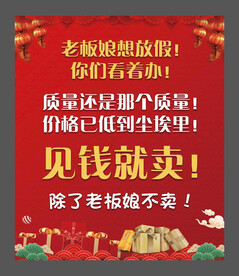 见钱就卖海报