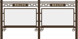户外宣传栏
