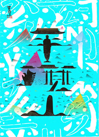 城市印象海报