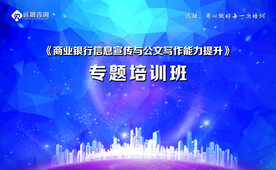 专题培训背景板