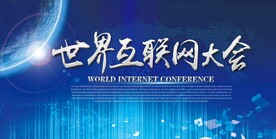 科技主题LED大背景