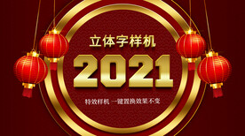 金色立体字样机