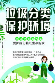垃圾分类