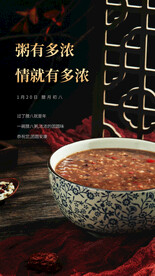 腊八传统节日活动促销海报素材