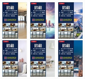 写字楼招租海报