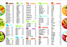 奶茶菜单
