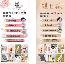 瑾上花