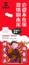 剧本杀体验
