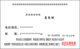 高端民名