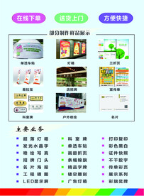 宣传单