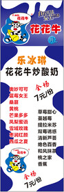 花花牛价目表