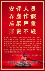 刑法修改