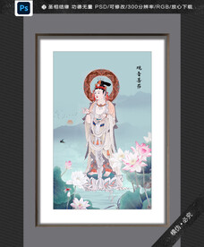 观音菩萨