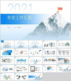 商务PPT
