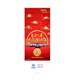 长安汽车元宵团购会