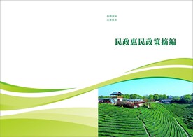 绿色封面
