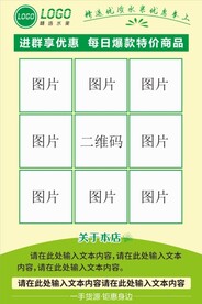 绿色果蔬优惠海报