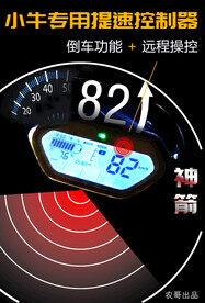 海报 提速控制器