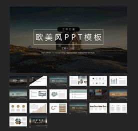 欧美模板黑色透明通用模板PPT