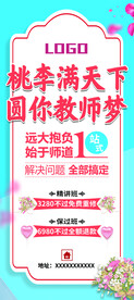 教育展架