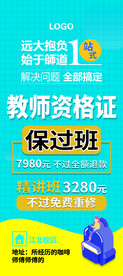教育展架