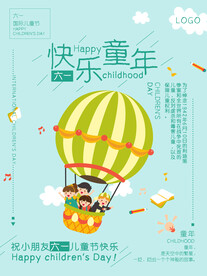 六一国际儿童节热气球海报