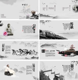 中国风画册