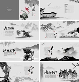 中国风画册