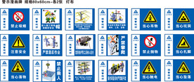 工地 安全生产标语