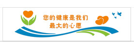 医院文化墙