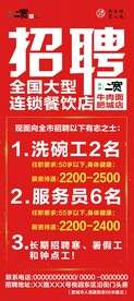 二宽招聘