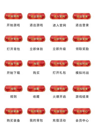 UI设计游戏工具icon图标