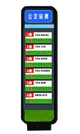 公交站牌