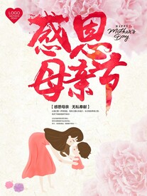 母亲节广告