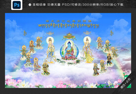 药师佛