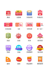 UI设计打折热卖促销标签图标