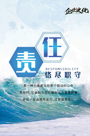 企业文化墙