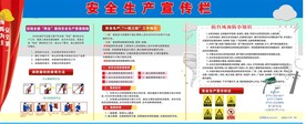 宣传栏