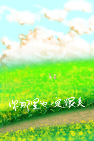 春天