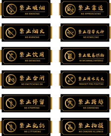 高级黑反金色亚克力禁止标