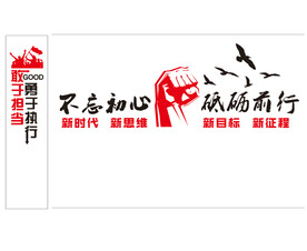 企业文化墙装饰