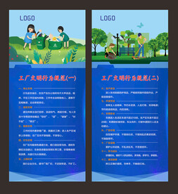 文明行为规范海报