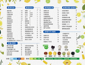 奶茶饮品菜单图片