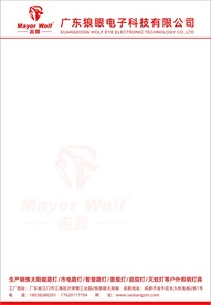 灯具便签纸