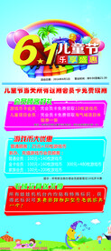儿童节展板